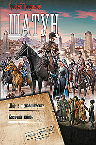 Шатун