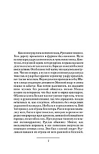Шатун