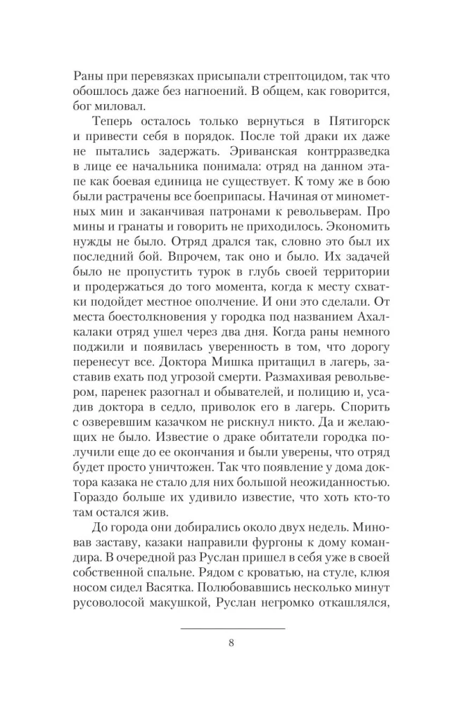 Шатун