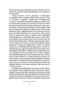 Шатун