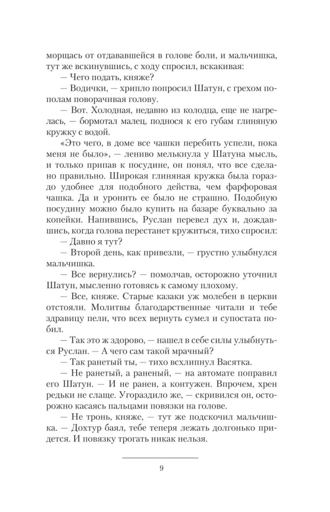 Шатун