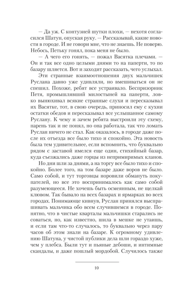 Шатун