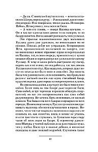Шатун