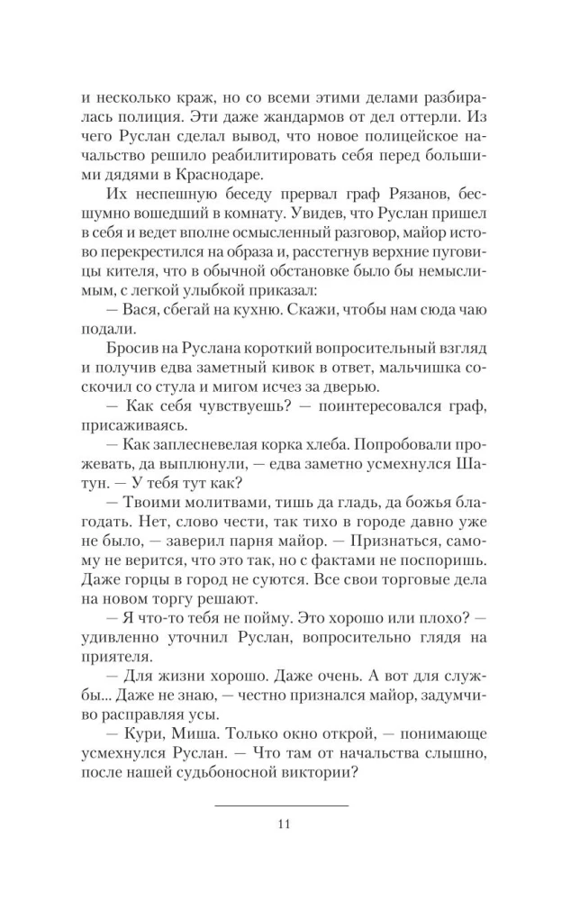 Шатун
