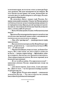Шатун