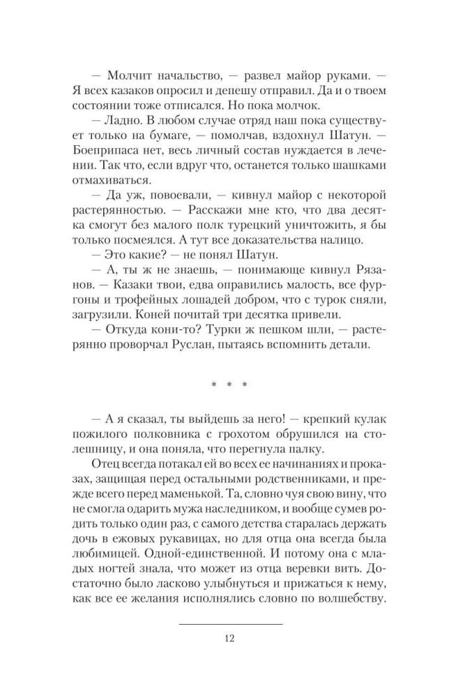 Шатун