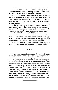 Шатун