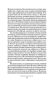 Шатун