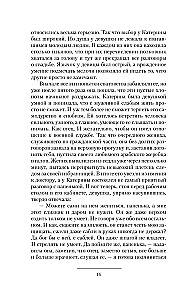 Шатун