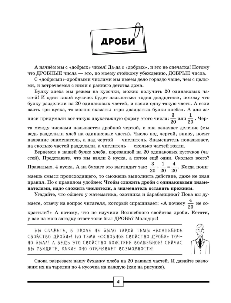 ОГЭ. Алгебра и геометрия в большом справочнике для подготовки по математике
