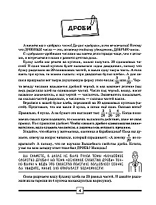 ОГЭ. Алгебра и геометрия в большом справочнике для подготовки по математике