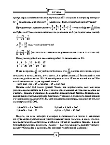 ОГЭ. Алгебра и геометрия в большом справочнике для подготовки по математике
