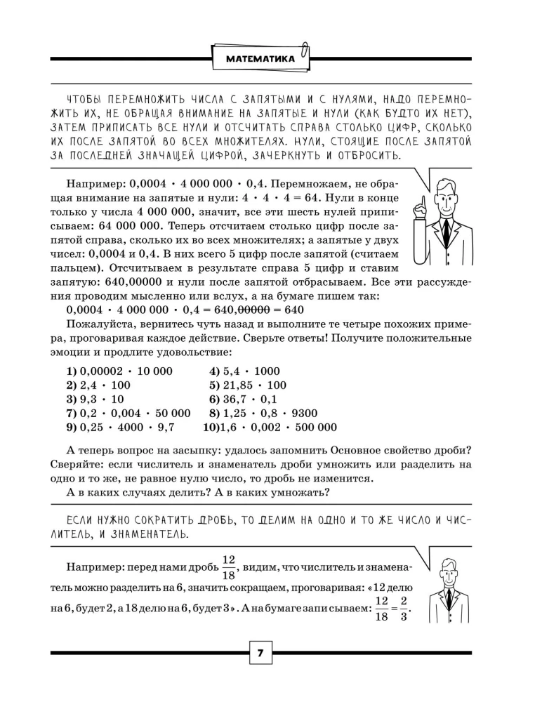 ОГЭ. Алгебра и геометрия в большом справочнике для подготовки по математике