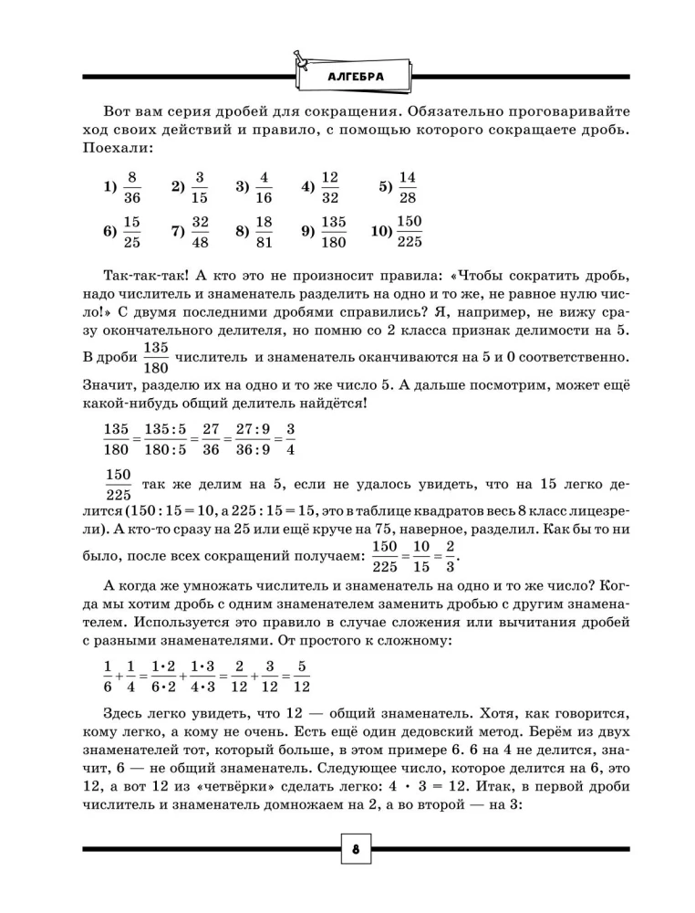 ОГЭ. Алгебра и геометрия в большом справочнике для подготовки по математике