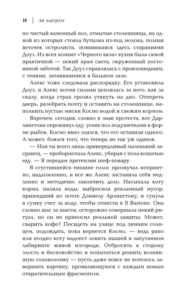 Odzīvojies