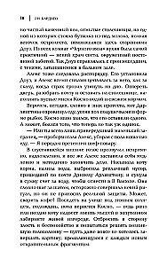 Odzīvojies