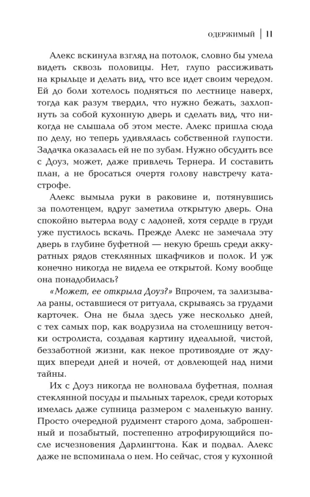Odzīvojies