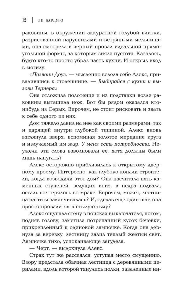 Odzīvojies