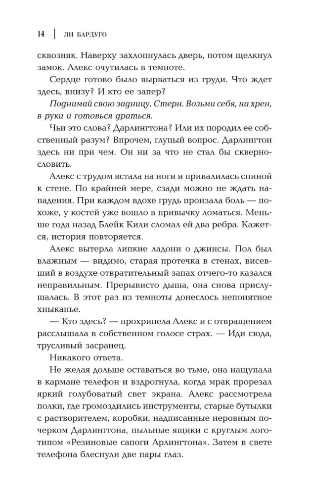 Odzīvojies