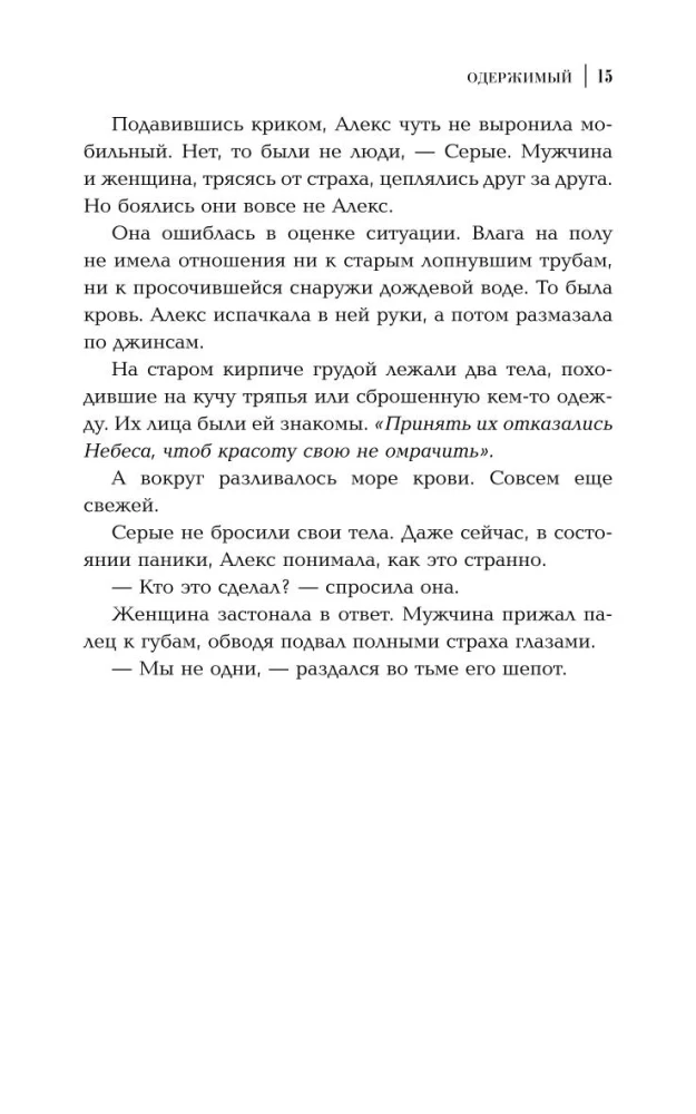 Odzīvojies