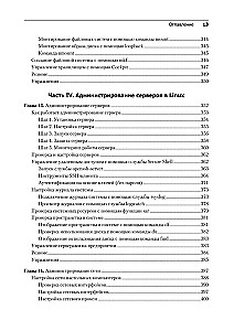Linux Bībele. 10. izdevums
