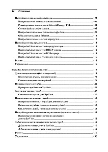 Linux Bībele. 10. izdevums