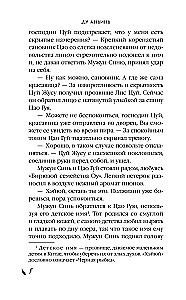 Падение Башни Искушения