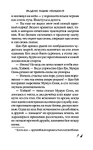 Падение Башни Искушения