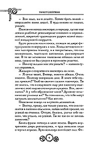 Ariadna Stīm. Mehāniskā ģēnija izmeklēšana un Grezecku mājas lāsts (komplekts no 2 grāmatām)