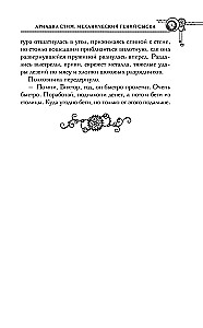 Ariadna Stīm. Mehāniskā ģēnija izmeklēšana un Grezecku mājas lāsts (komplekts no 2 grāmatām)