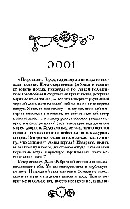 Ariadna Stīm. Mehāniskā ģēnija izmeklēšana un Grezecku mājas lāsts (komplekts no 2 grāmatām)