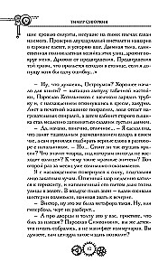 Ariadna Stīm. Mehāniskā ģēnija izmeklēšana un Grezecku mājas lāsts (komplekts no 2 grāmatām)