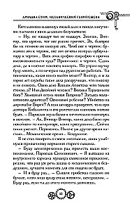 Ariadna Stīm. Mehāniskā ģēnija izmeklēšana un Grezecku mājas lāsts (komplekts no 2 grāmatām)