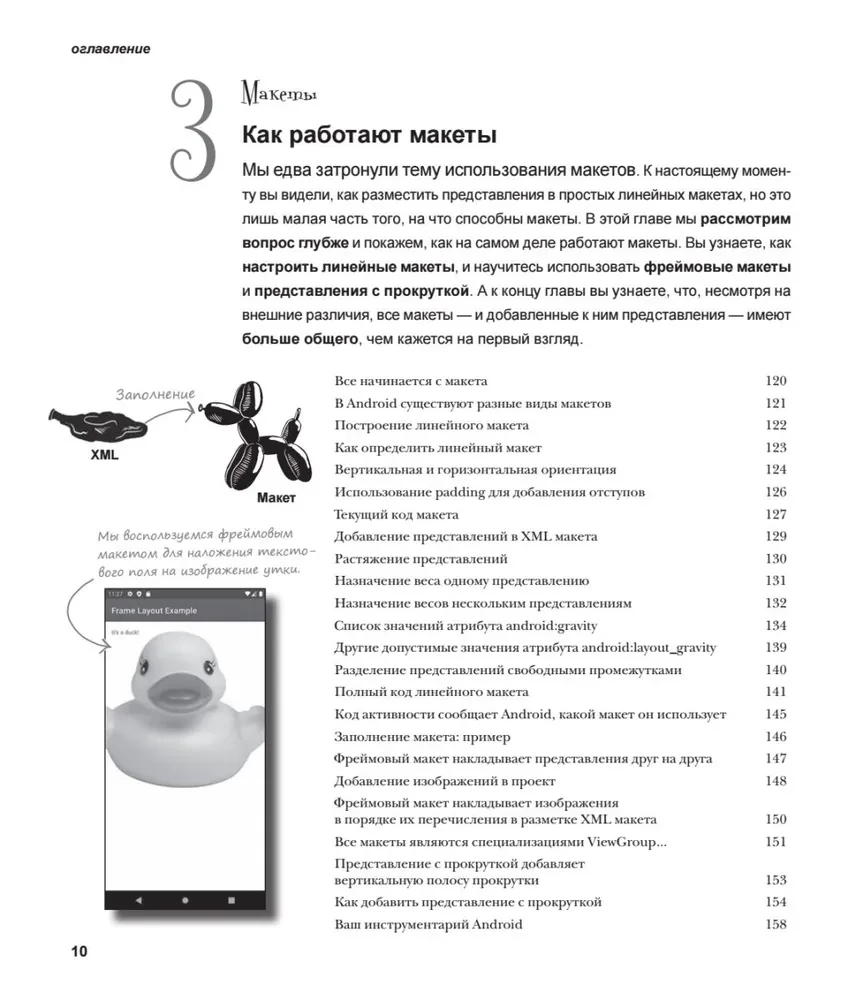 Head First. Programmēšana Android uz Kotlin