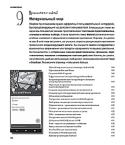 Head First. Programmēšana Android uz Kotlin