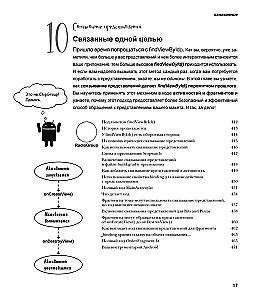 Head First. Programmēšana Android uz Kotlin