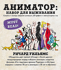 Animators: izdzīvošanas komplekts. Noslēpumi un metodes animācijas, 3D grafikas un datoru spēļu veidošanā
