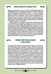 Tarot: Simbolu un arhetipu navigators. Darba burtnīca ar norādēm un izkārtojumiem, kas padarīs tevi par meistaru