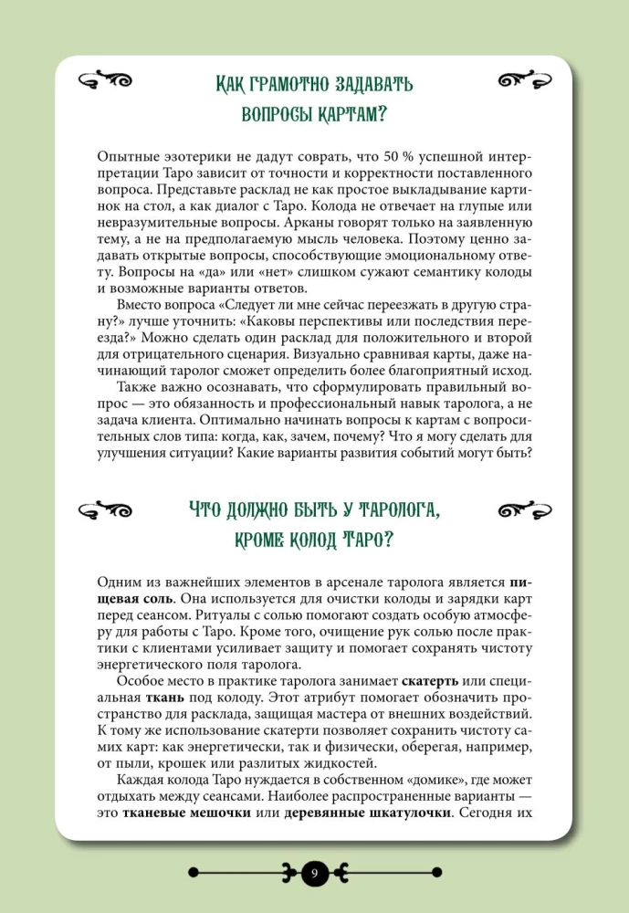 Tarot: Simbolu un arhetipu navigators. Darba burtnīca ar norādēm un izkārtojumiem, kas padarīs tevi par meistaru