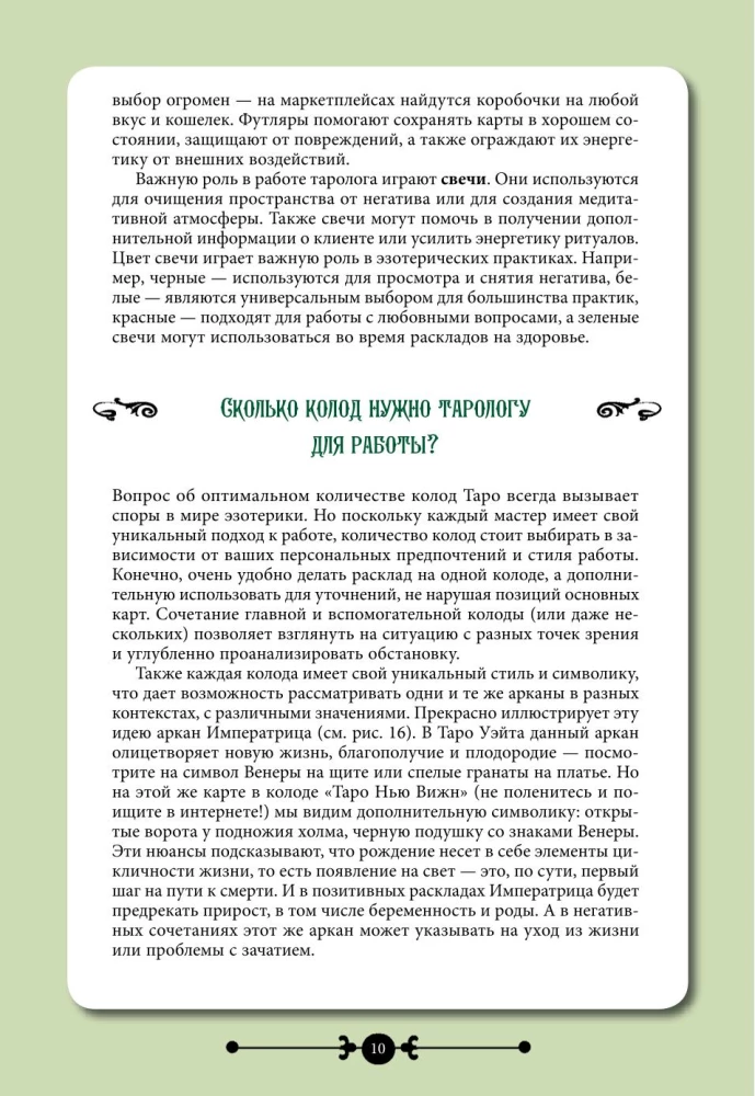 Tarot: Simbolu un arhetipu navigators. Darba burtnīca ar norādēm un izkārtojumiem, kas padarīs tevi par meistaru