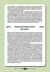 Tarot: Simbolu un arhetipu navigators. Darba burtnīca ar norādēm un izkārtojumiem, kas padarīs tevi par meistaru