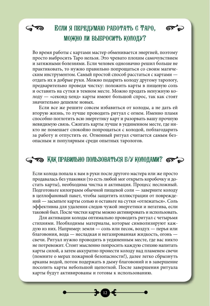 Tarot: Simbolu un arhetipu navigators. Darba burtnīca ar norādēm un izkārtojumiem, kas padarīs tevi par meistaru