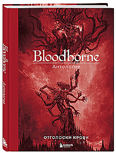 Bloodborne. Antoloģija. Asins atbalss