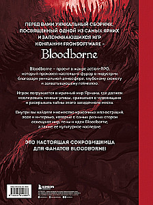 Bloodborne. Antoloģija. Asins atbalss