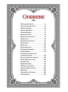 Bloodborne. Antoloģija. Asins atbalss