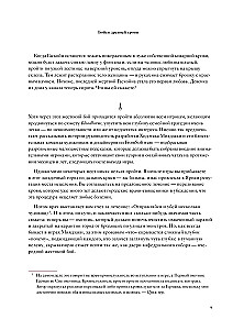 Bloodborne. Antoloģija. Asins atbalss