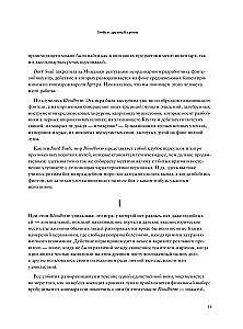 Bloodborne. Antoloģija. Asins atbalss
