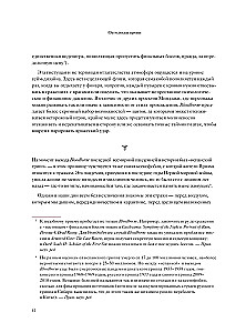 Bloodborne. Antoloģija. Asins atbalss
