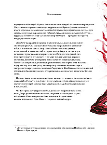 Bloodborne. Antoloģija. Asins atbalss