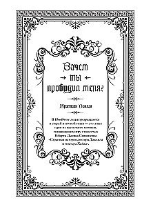 Bloodborne. Antoloģija. Asins atbalss